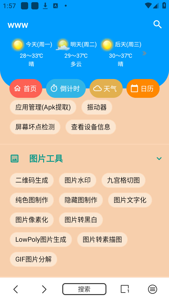 www�������v2.3.6��ͼ6