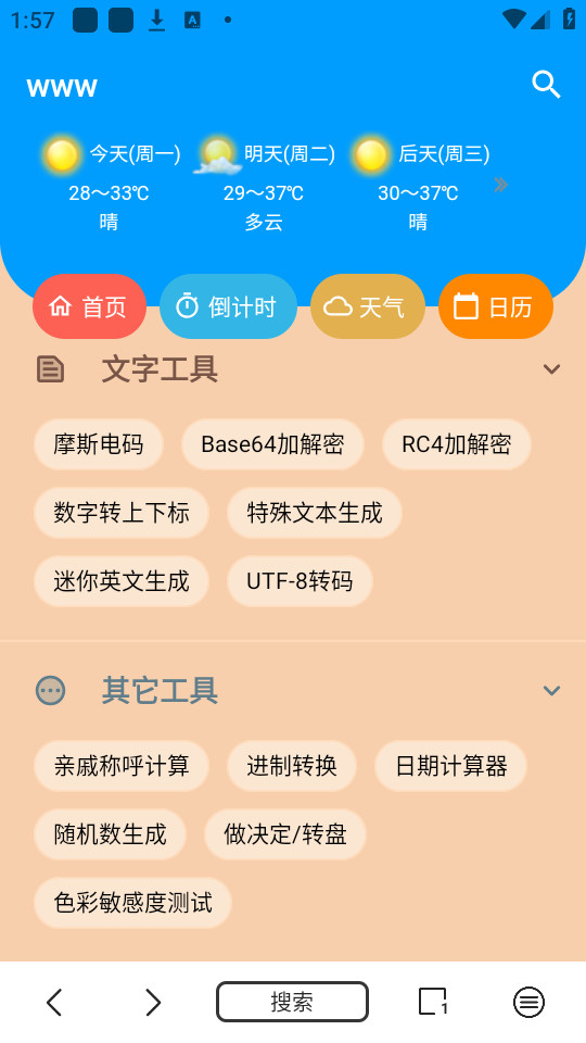 www�������v2.3.6��ͼ7
