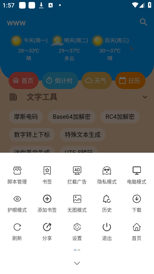 www�������v2.3.6��ͼ8