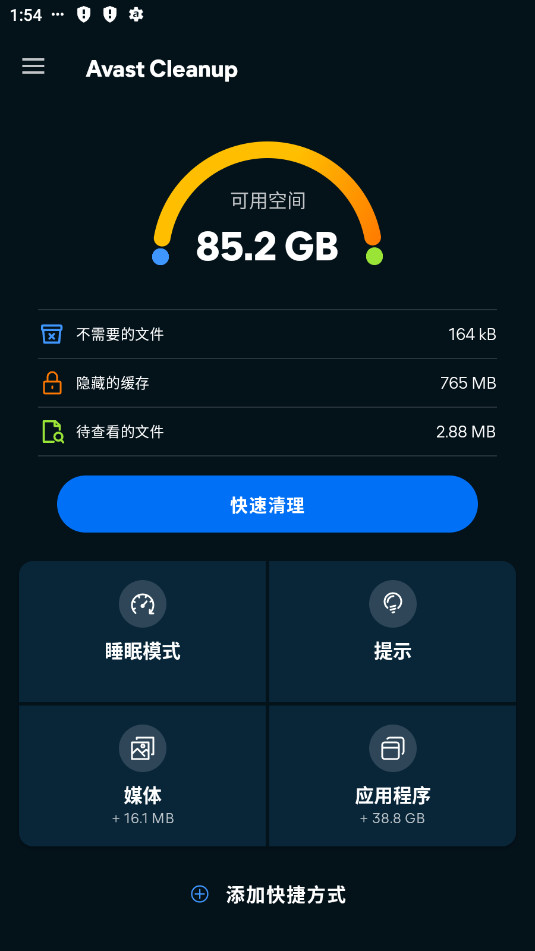 Avast Cleanup Proֱװ����רҵ��v24.13.0��ͼ1