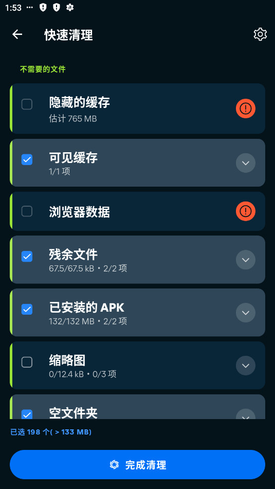Avast Cleanup Proֱװ����רҵ��v24.13.0��ͼ2