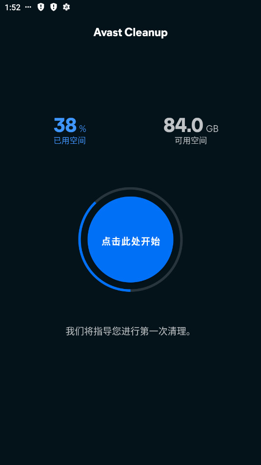 Avast Cleanup Proֱװ����רҵ��v24.13.0��ͼ6