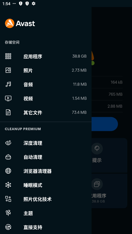 Avast Cleanup Proֱװ����רҵ��v24.13.0��ͼ0