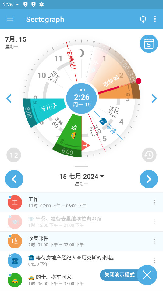 Sectograph pro�߼���רҵ��v5.28��ͼ1
