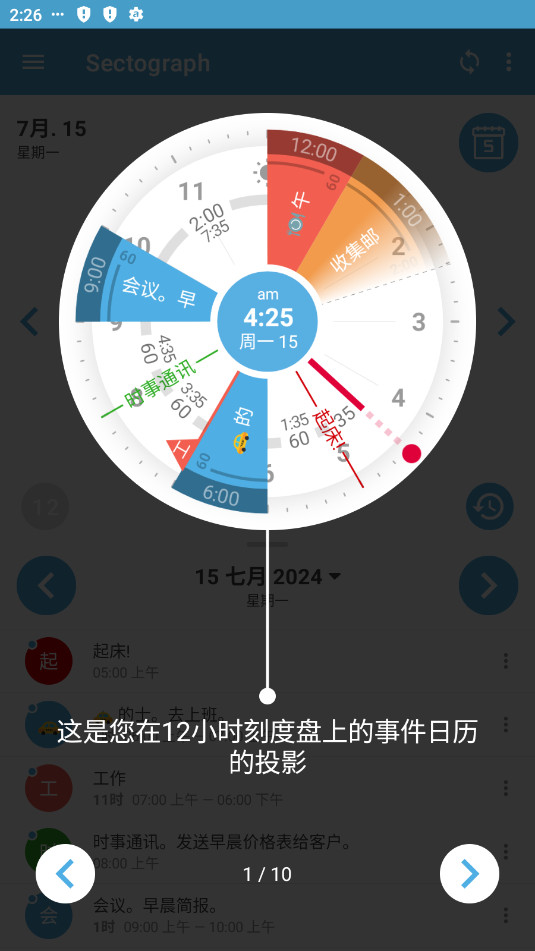 Sectograph pro�߼���רҵ��v5.28��ͼ2