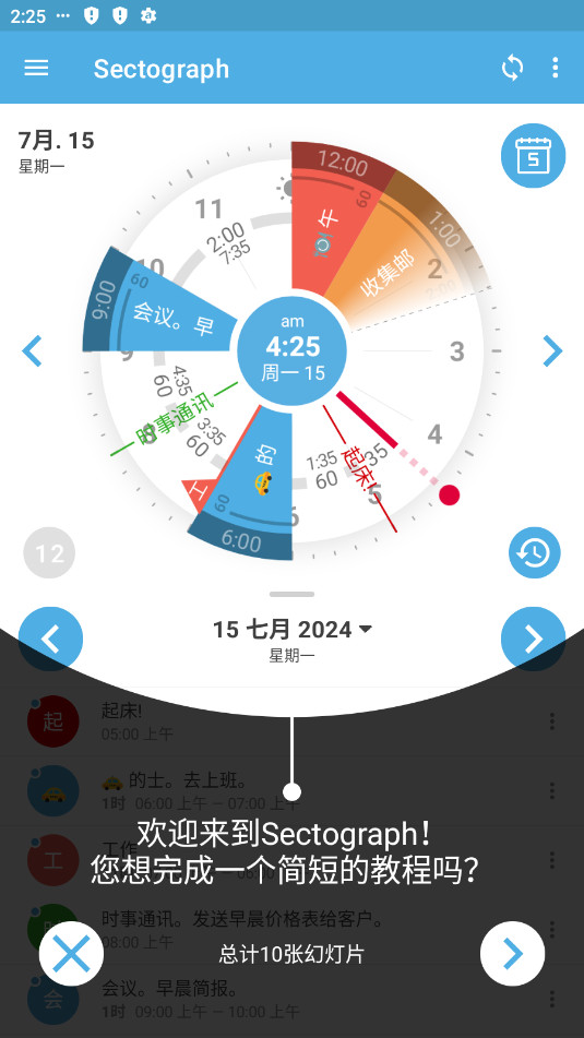 Sectograph pro�߼���רҵ��v5.28��ͼ3