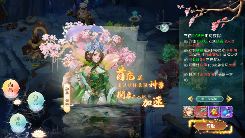 蜀境传说梦幻回合0.1折截图3