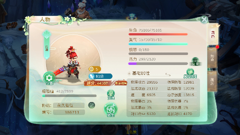 蜀境传说梦幻回合0.1折截图4