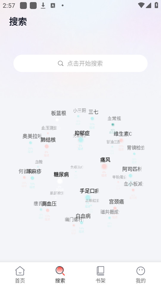 ֪ʶ������Ѱ�v1.5.2.3��ͼ3