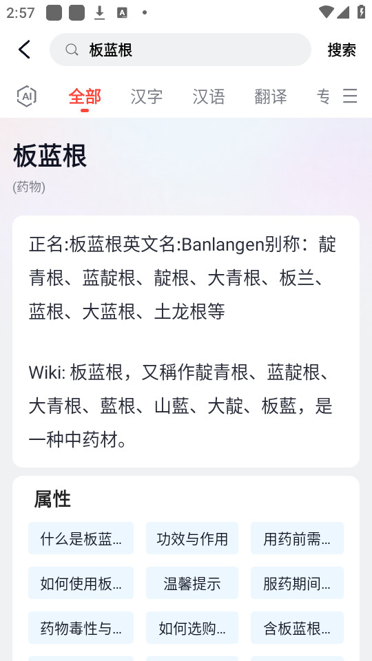 ֪ʶ������Ѱ�v1.5.2.3��ͼ4