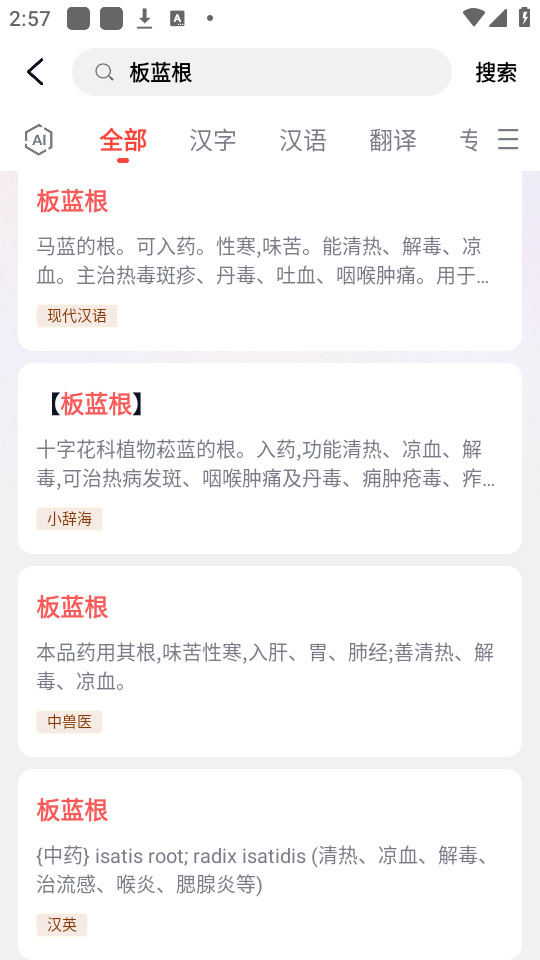 ֪ʶ������Ѱ�v1.5.2.3��ͼ5