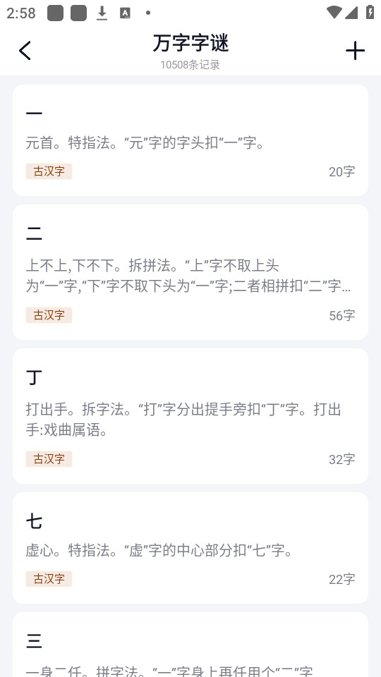 ֪ʶ������Ѱ�v1.5.2.3��ͼ1