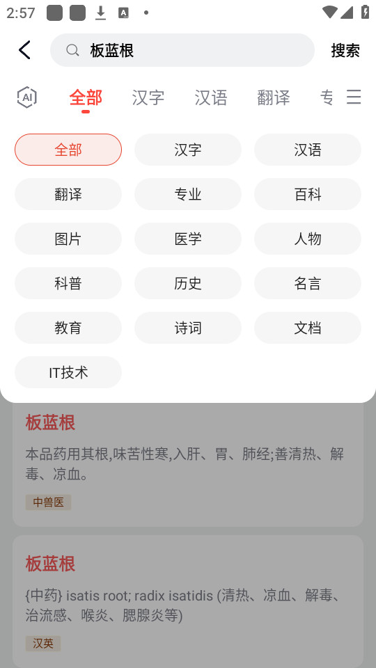 ֪ʶ������Ѱ�v1.5.2.3��ͼ6