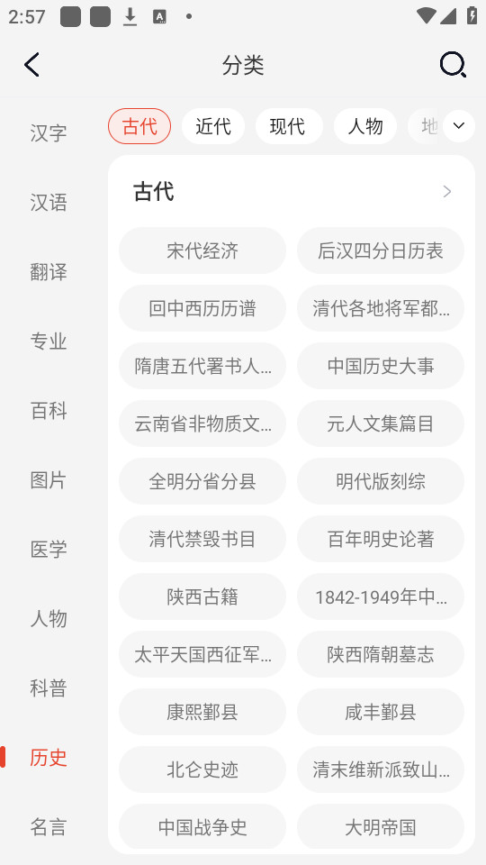 ֪ʶ������Ѱ�v1.5.2.3��ͼ7