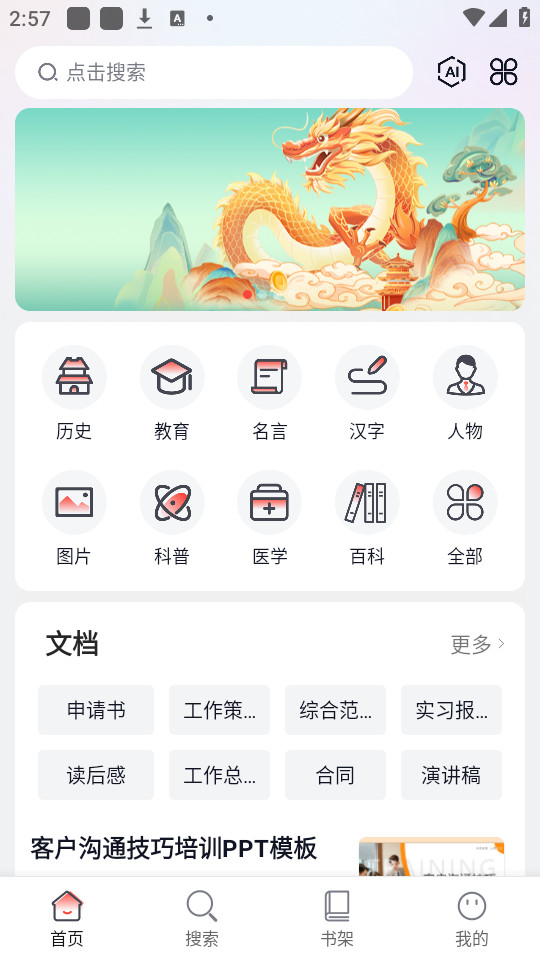 ֪ʶ������Ѱ�v1.5.2.3��ͼ10