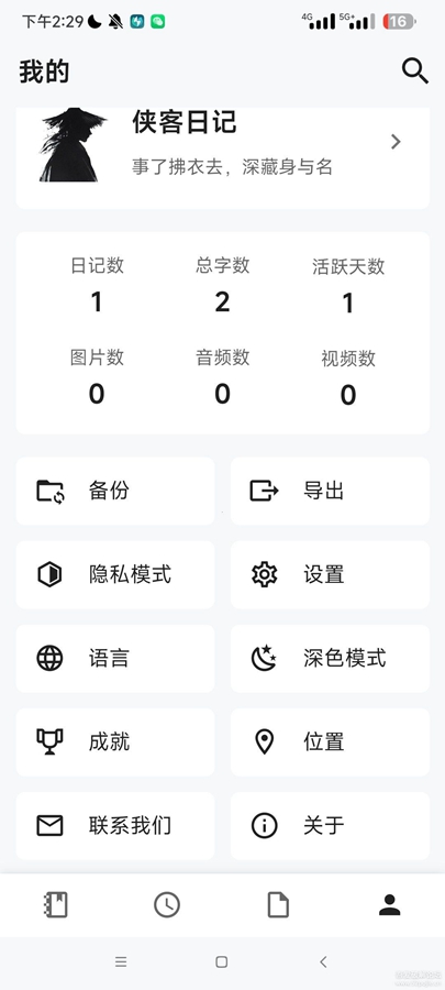 �����ռ�appv0.91.6��ͼ2