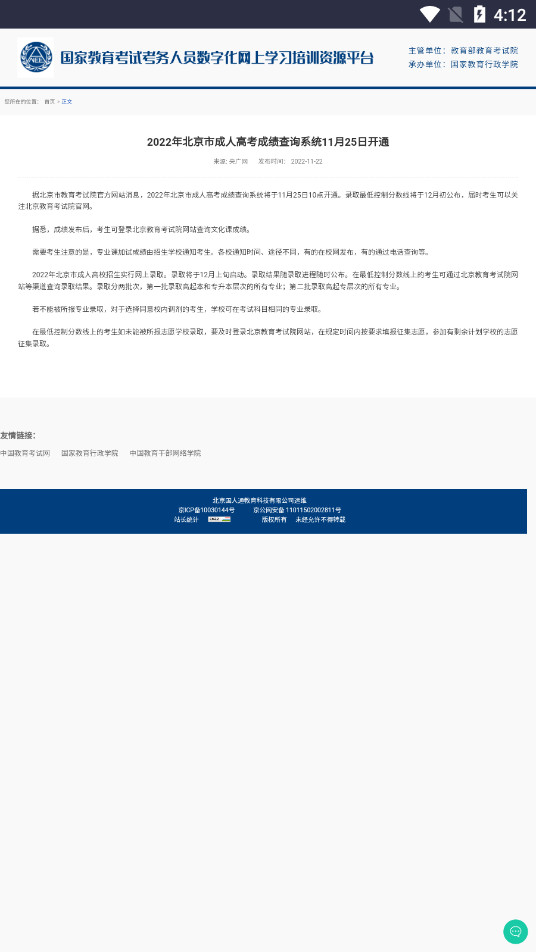 ���ҽ������Կ�����Ա���ֻ�����ѧϰ��ѵ��Դƽ̨v2 �ֻ����ͼ5