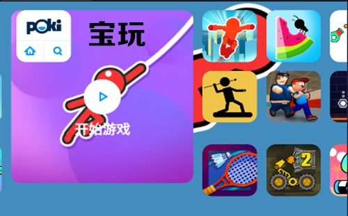 ����С��Ϸ_��������_����app_������Ϸpoki_����ٷ�
