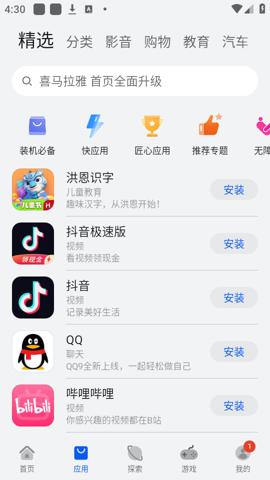 ��ΪӦ���г�v14.1.2.300��ͼ1