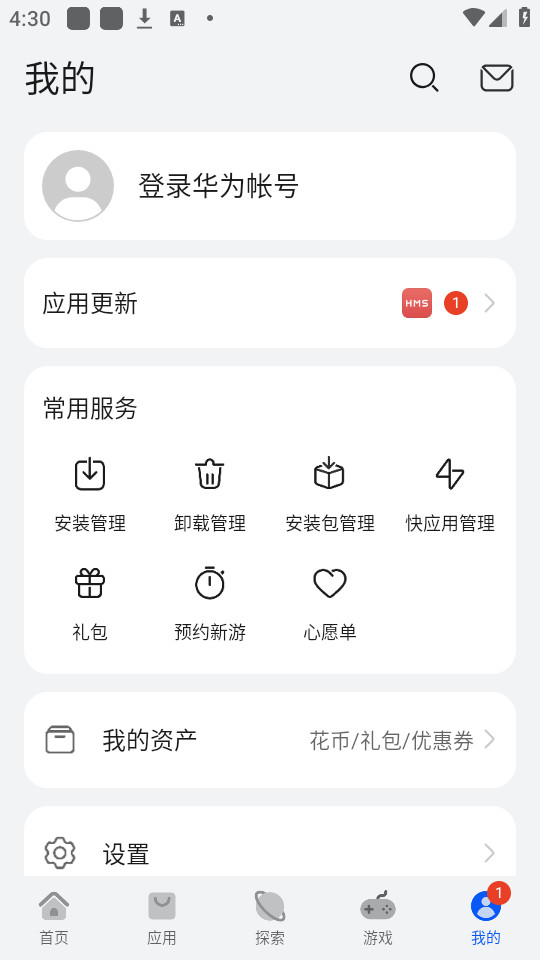 ��ΪӦ���г�v14.1.2.300��ͼ0