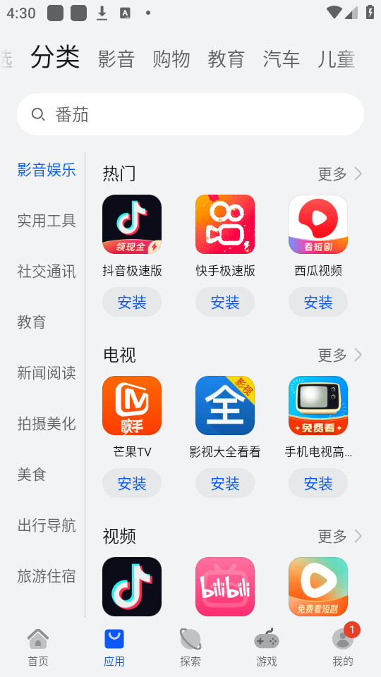 ��ΪӦ���г�v14.1.2.300��ͼ2