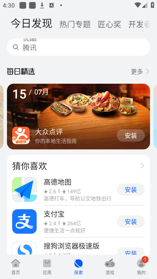 ��ΪӦ���г�v14.1.2.300��ͼ4