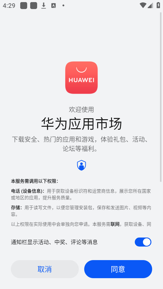 ��ΪӦ���г�v14.1.2.300��ͼ5