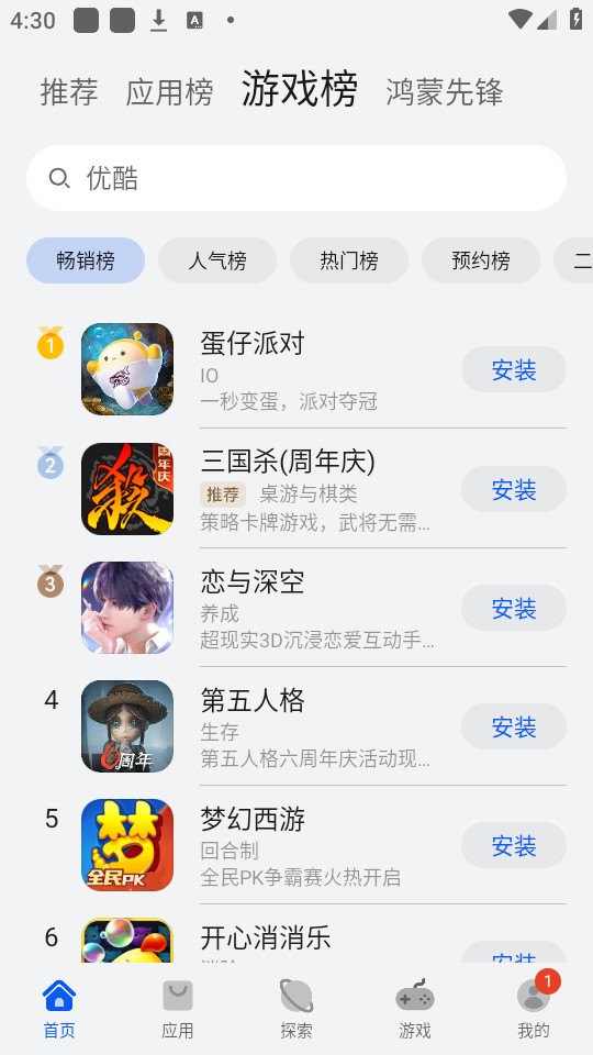 ��ΪӦ���г�v14.1.2.300��ͼ3