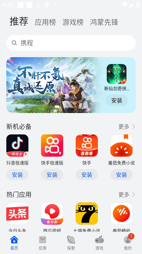 ��ΪӦ���г�v14.1.2.300��ͼ7