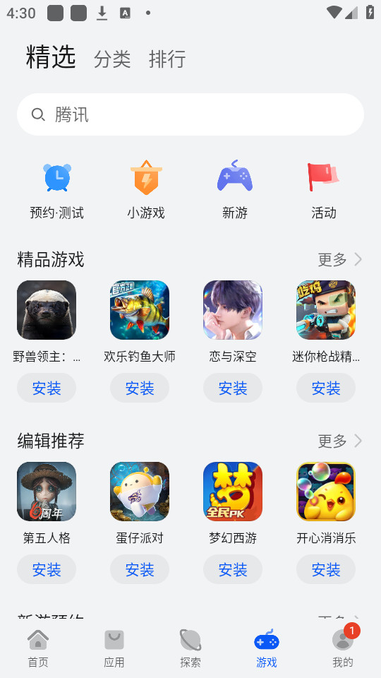 ��ΪӦ���г�v14.1.2.300��ͼ6