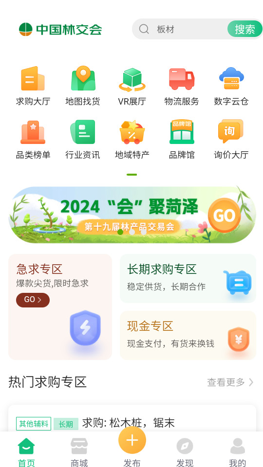 �й��ֽ�����ƽ̨v1.3.3��ͼ6