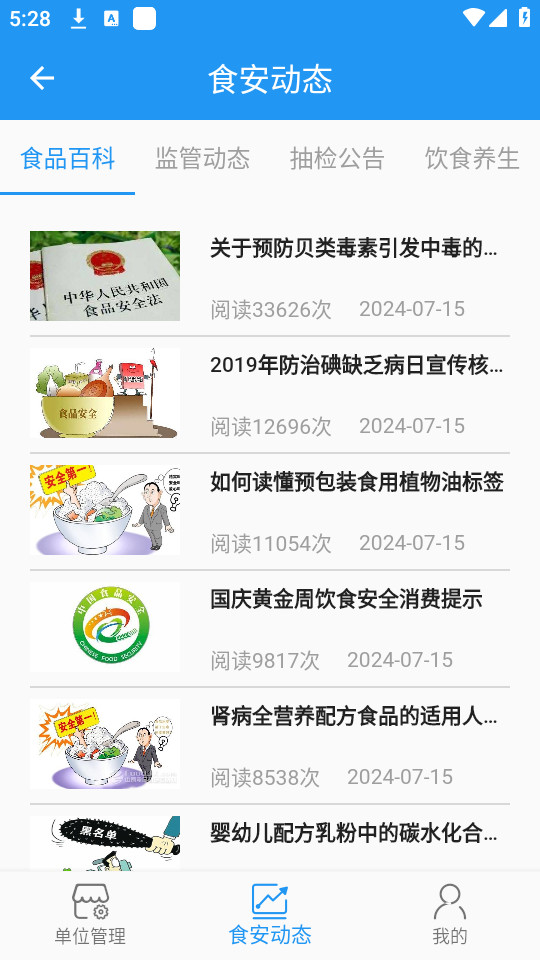 ����������ʳƷapp��ͼ6