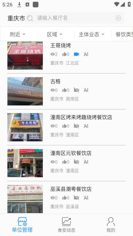 ����������ʳƷapp��ͼ7