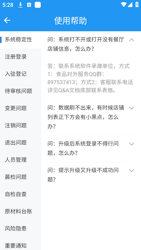 ����������ʳƷapp��ͼ0