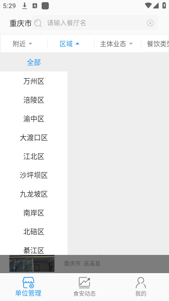 ����������ʳƷapp��ͼ3
