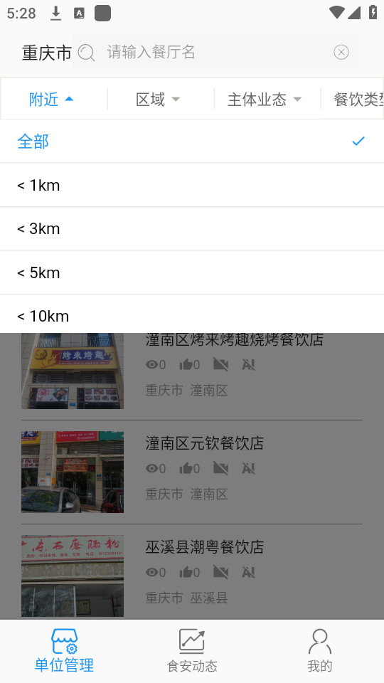 ����������ʳƷapp��ͼ1
