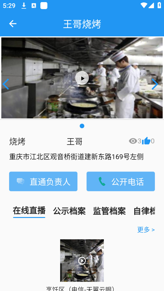 ����������ʳƷapp��ͼ2