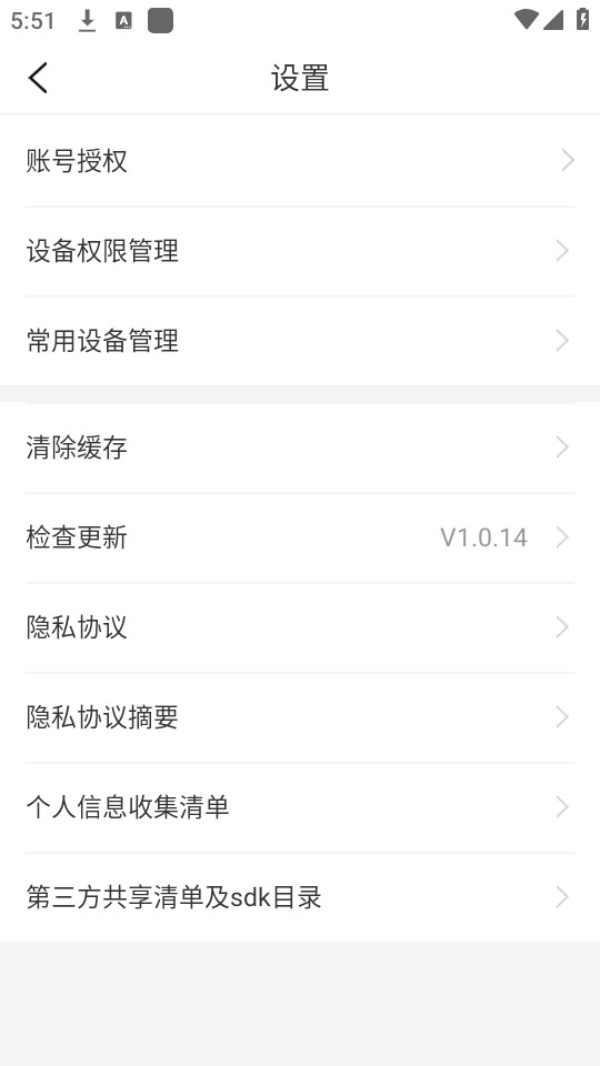 兴得通官方版截图0