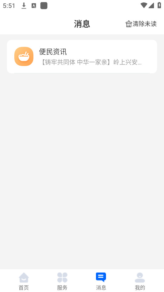 兴得通官方版截图5