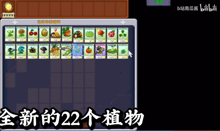 pvz��ս���ͼ5