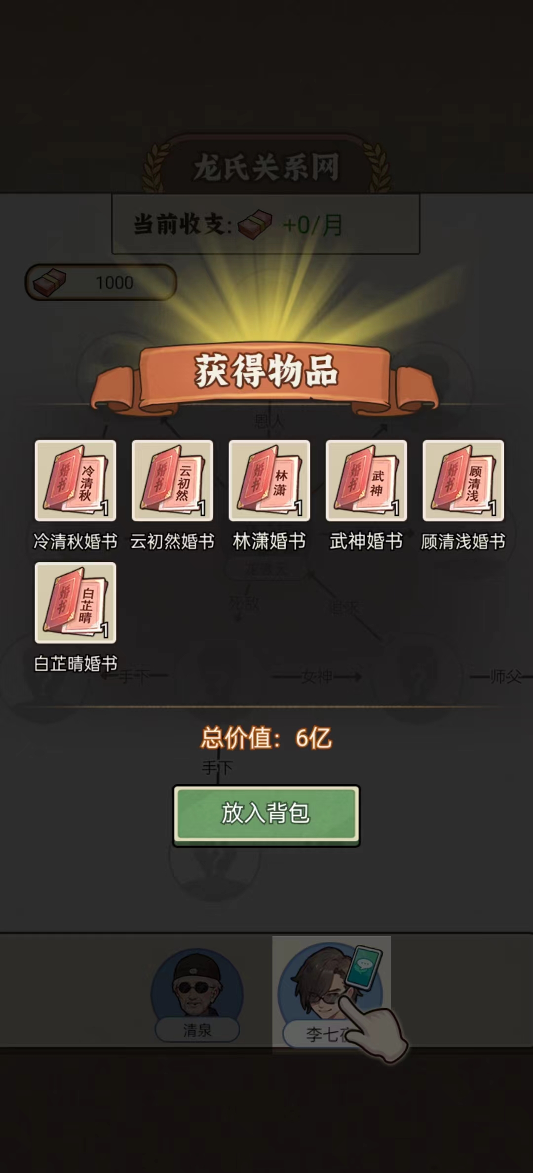 �����ҵ�����С��Ϸ�ƽ���ͼ7
