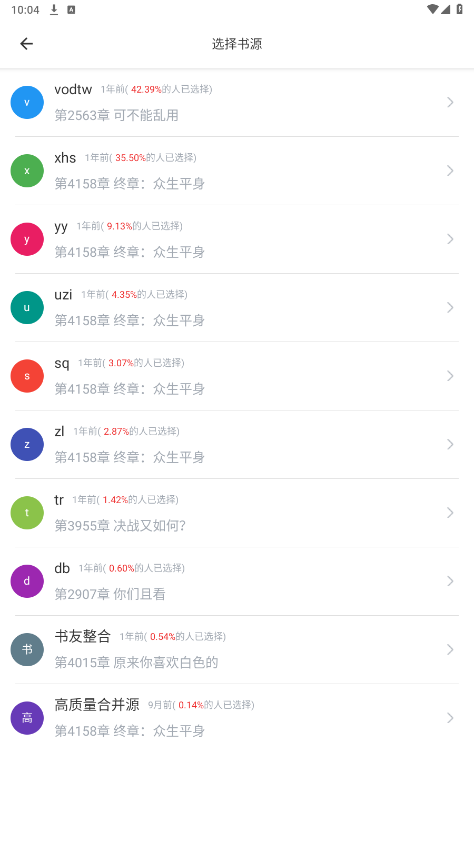 ��Ȥ����ɫ��appv5.2.5 �ٷ����ͼ1