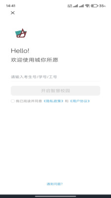 ������Ը�Ĵ�����ְҵѧԺAPP��ͼ2