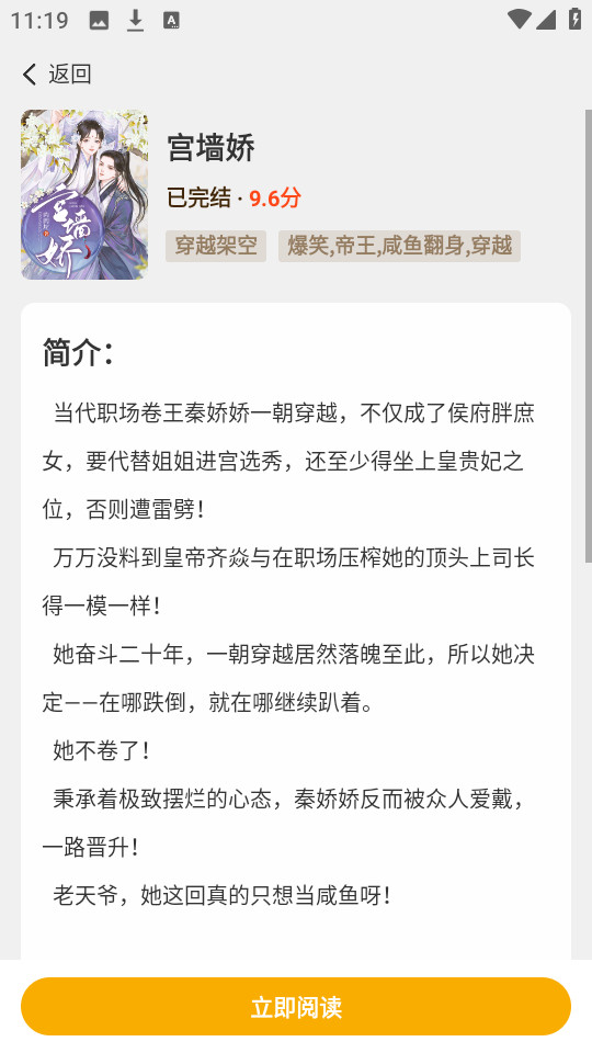 ָ��΢С˵v1.0.5��ͼ1
