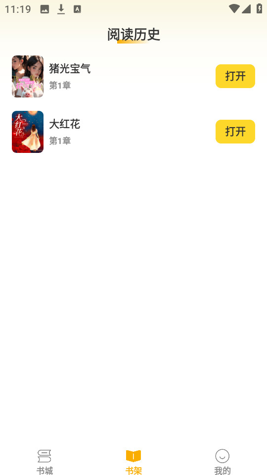 ָ��΢С˵v1.0.5��ͼ2