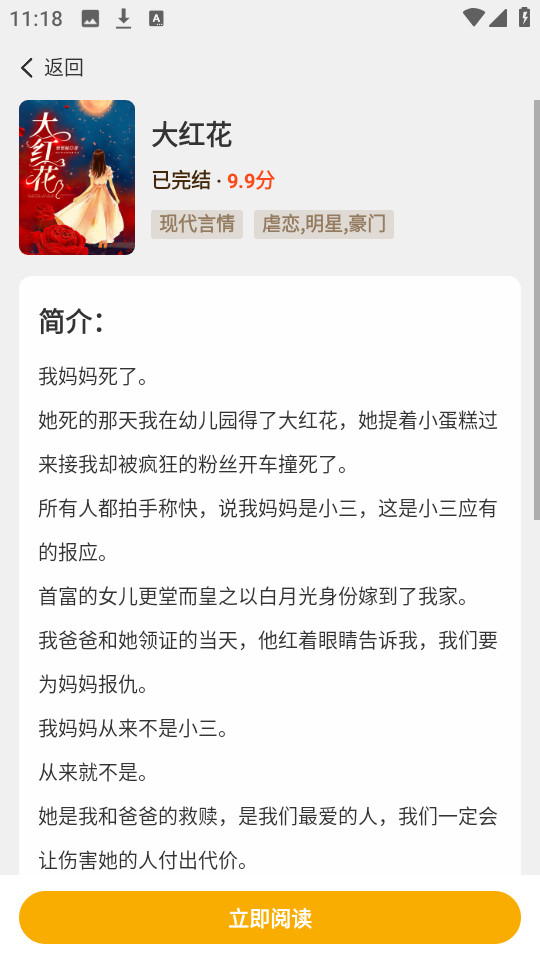 ָ��΢С˵v1.0.5��ͼ5