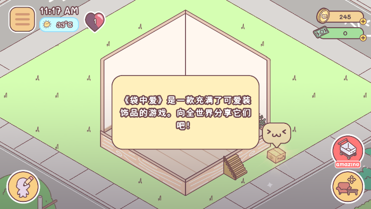 PocketLove�����ƽ���ͼ6