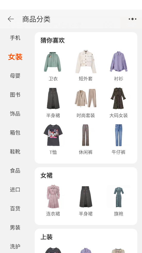 淘宝谷歌版截图1