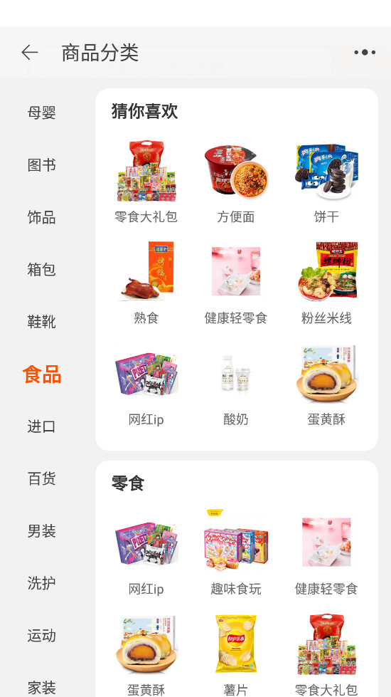 淘宝谷歌版截图4