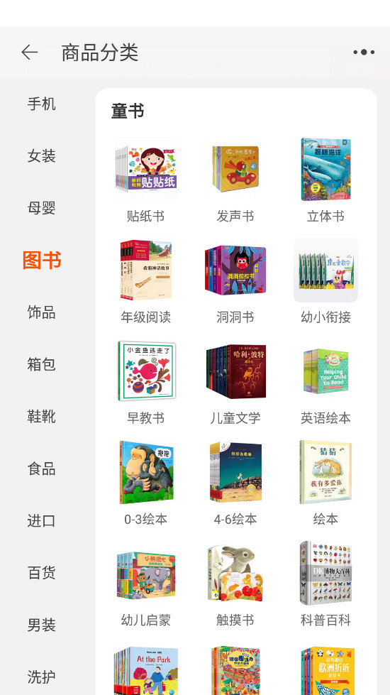 淘宝谷歌版截图2